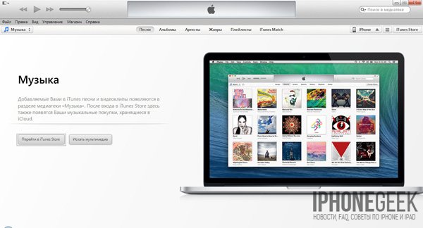 Itunes не хватает файлов