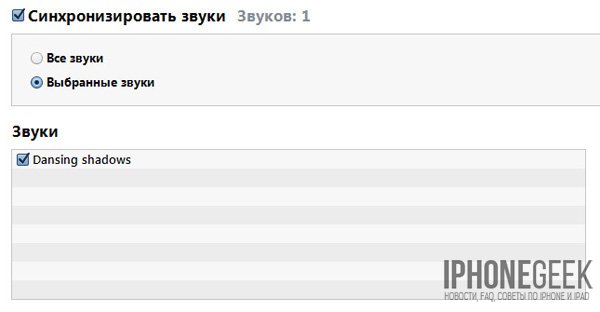 Что делать с itunes на iphone