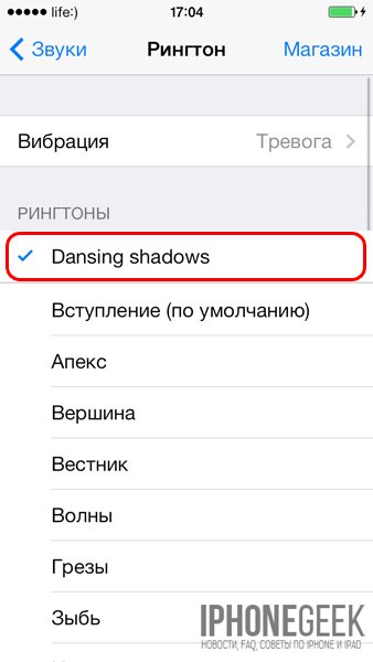 iphone настройки звуки