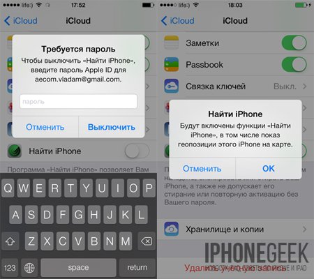 Введите логин и пароль от Apple ID и подтвердите включение функции