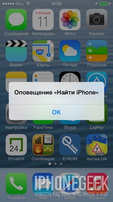 Что такое домены поиска iphone