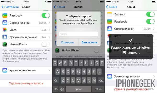 Отключить функцию фото icloud