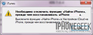 Определить устройство iphone через php