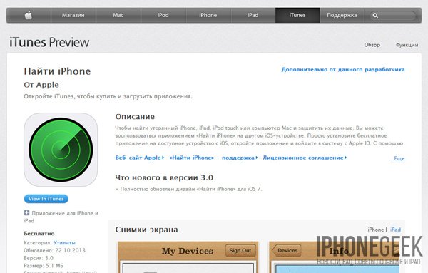 Программа для управления iphone с iphone