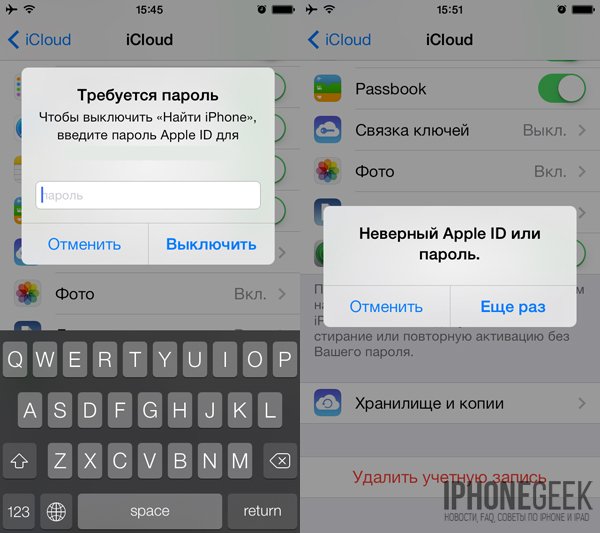 Как вспомнить айклауд от айфона. Пароль для ICLOUD. Айклауд пароль примерный. Пароли для айклауда на айфон. Пароль для айфона айклауд.