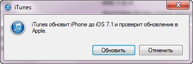 Обновление iOS