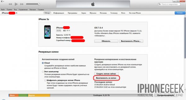 Как восстановить удаленные контакты на iPhone (из резервной копии, из iCloud, из Контакты Windows и Mac OS X)