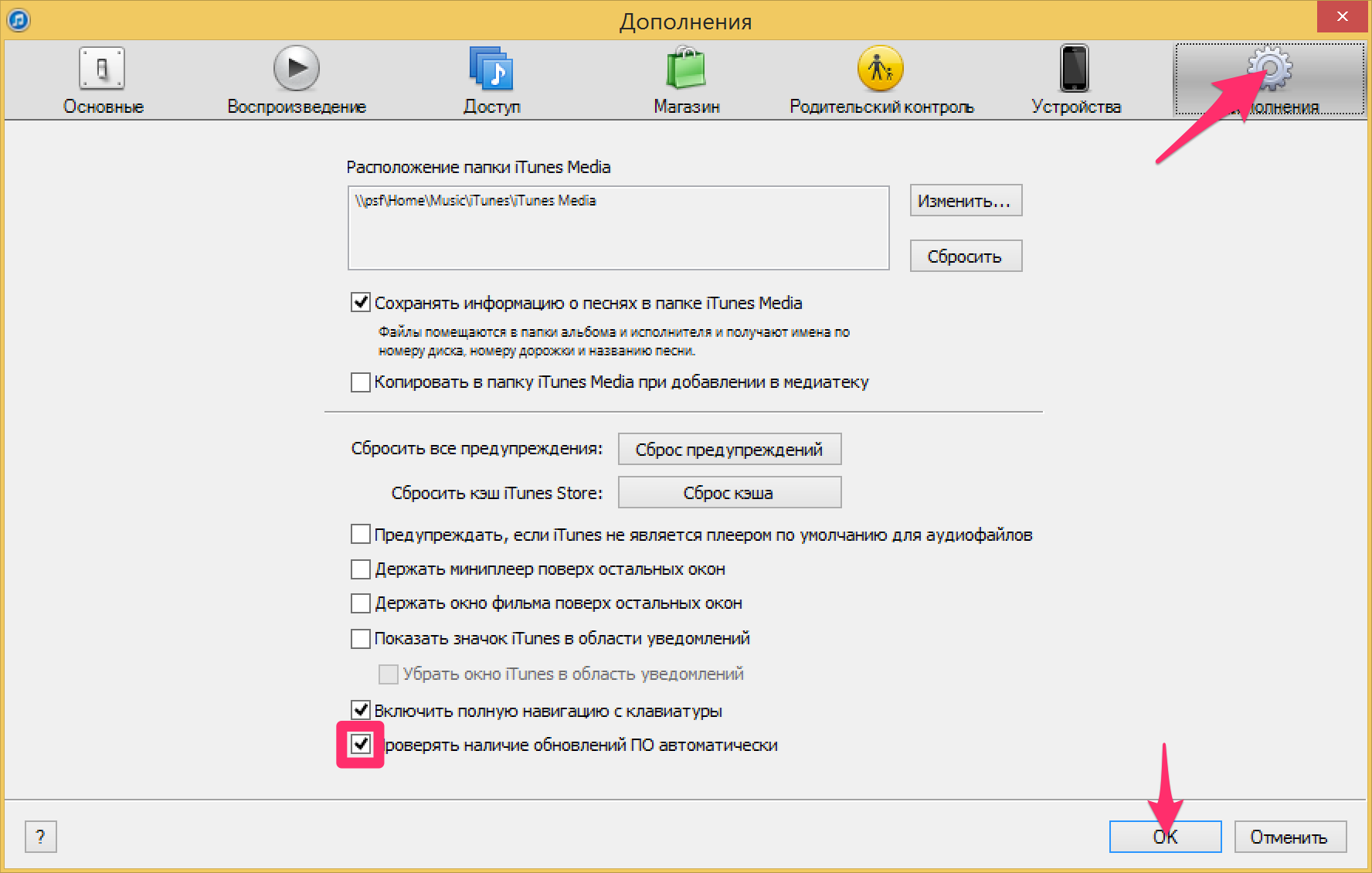 Как в itunes включить темную тему в windows