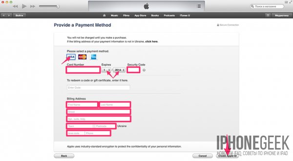 Apple ID: 3 способа создания учетной записи Apple (через iTunes, непосредственно с iPhone и без кредитной карты)