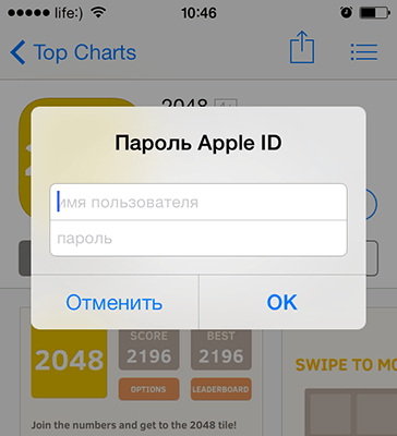 Создание и смена Apple ID на iPhone