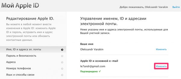 Все, что вам нужно знать об Apple ID (что такое Apple ID, для чего он нужен, какие данные хранит и как восстановить к нему доступ)