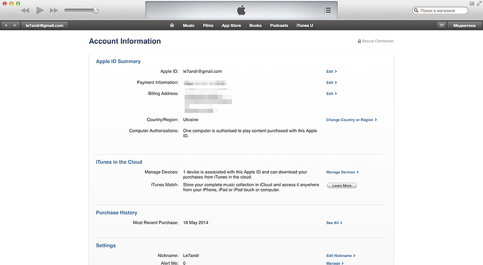 Вход в itunes store введите пароль apple id как убрать