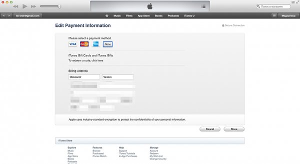 2 способа, как удалить Apple ID (учетную запись iTunes)