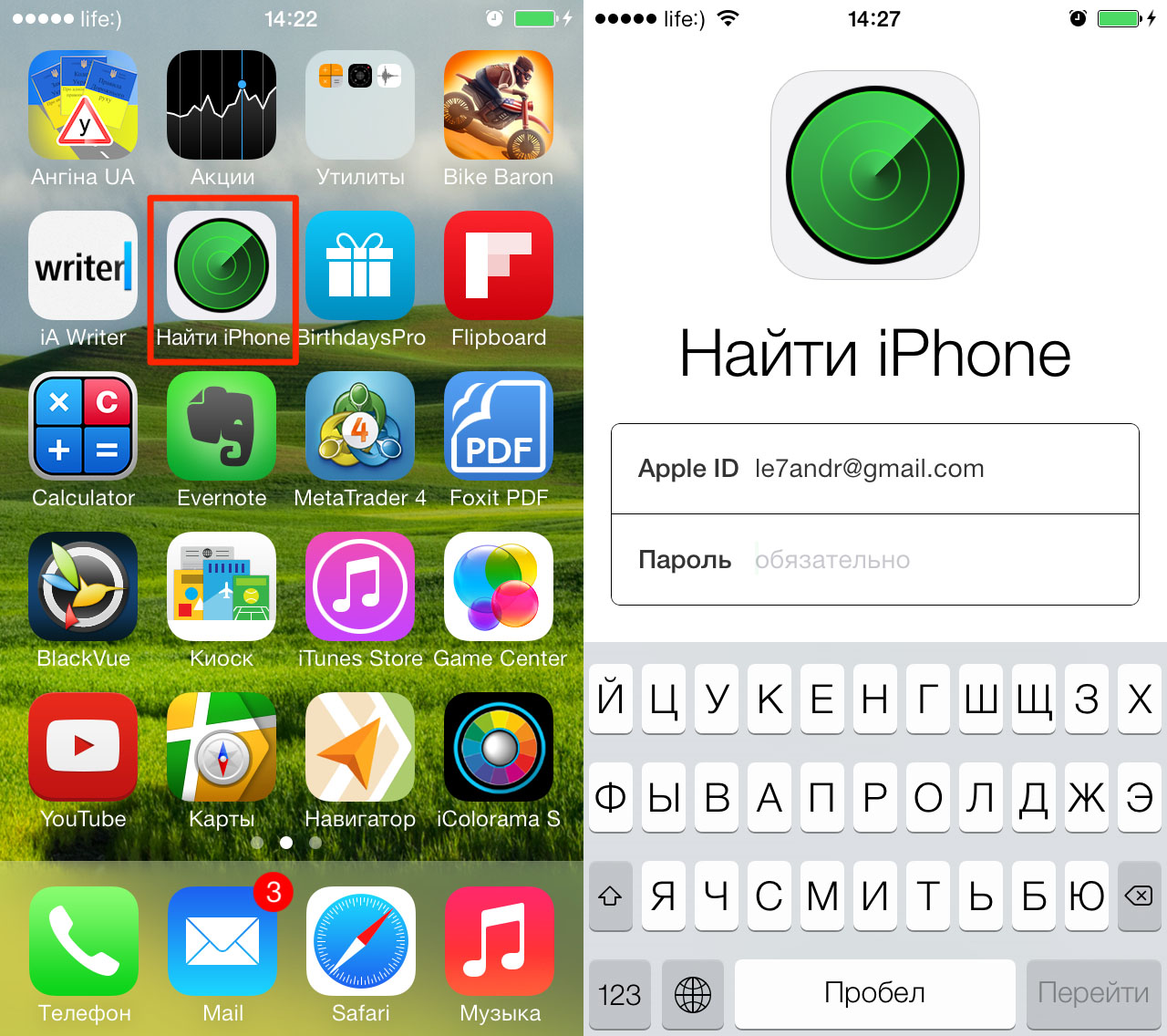 Вход в Найти iPhone на iOS