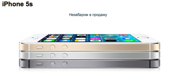 Сколько будут стоить официальные iPhone в Украине