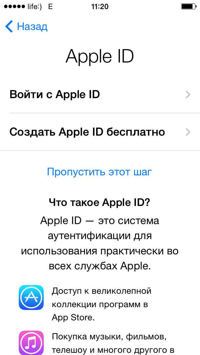 Настройки эпл. Новый Apple ID. Настройки Apple ID. Как настроить ID на айфоне. Настройки АПЛ ID.