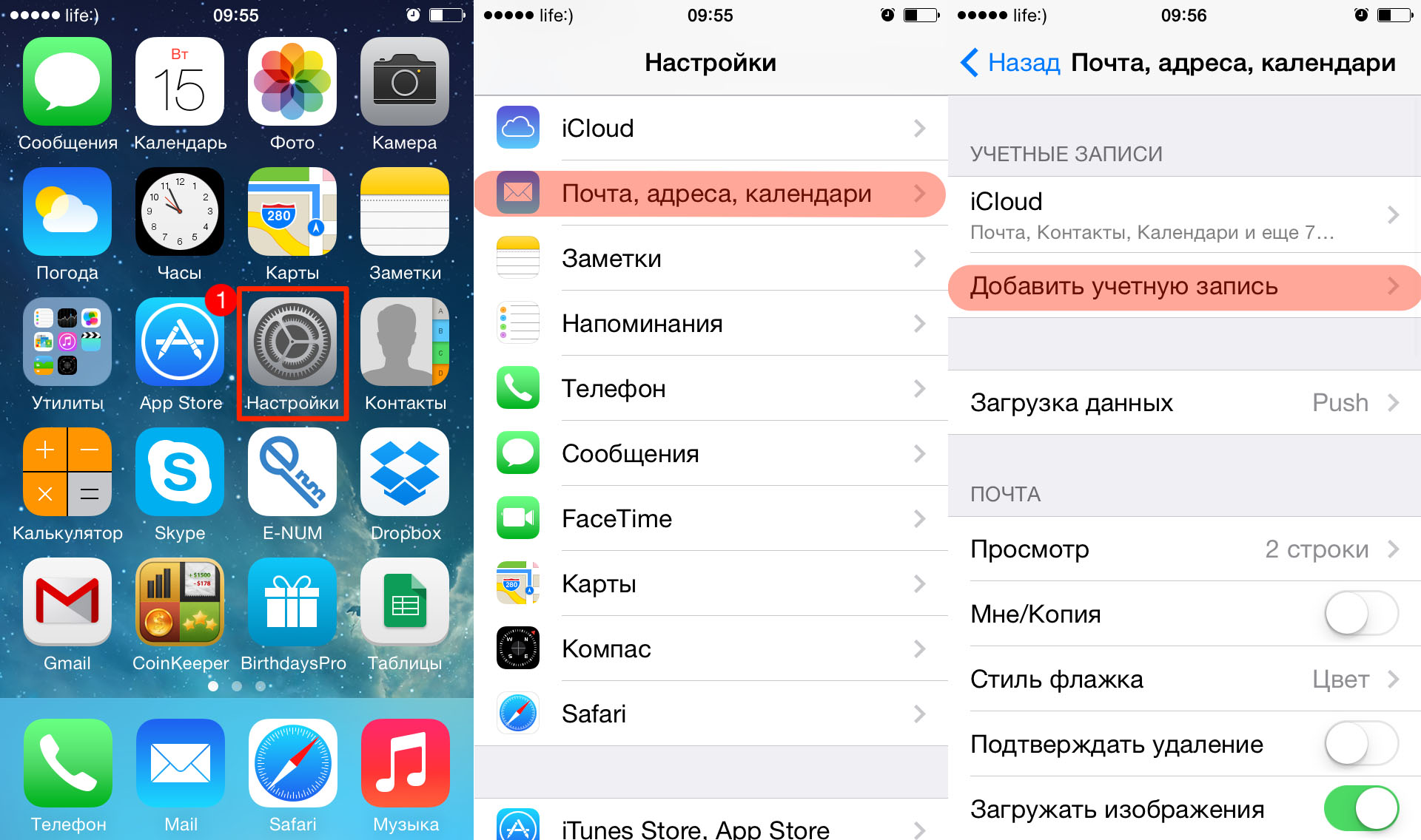 Где находится скачанные приложения. Почта на айфоне. Учетные записи iphone. Добавить аккаунт на айфоне. Настройки учетной записи на айфоне.