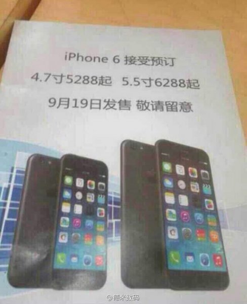 Китайцы уже анонсируют обе модели iPhone 6 и называют дату начала продаж