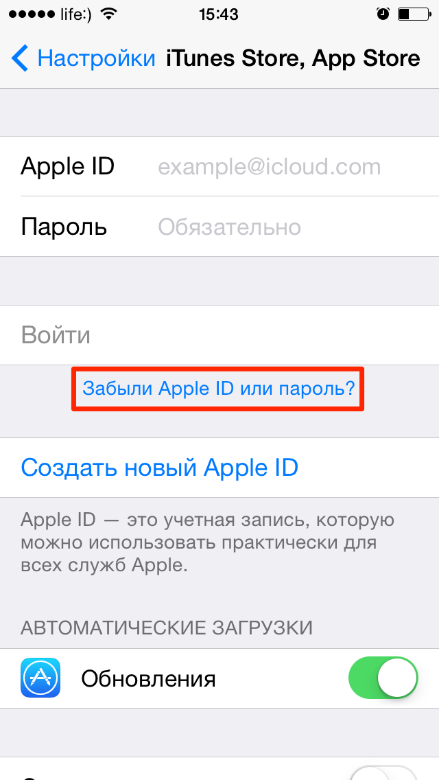 Настройки - iTunes Store, App Store - Забыли пароль?