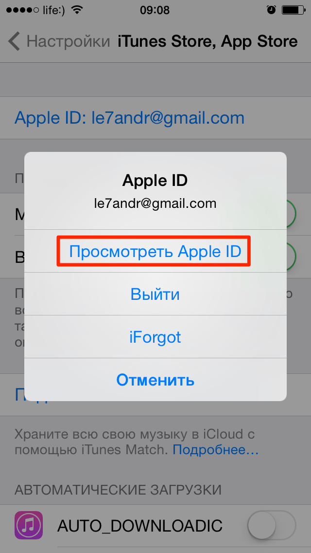 Выберите Посмотреть Apple ID
