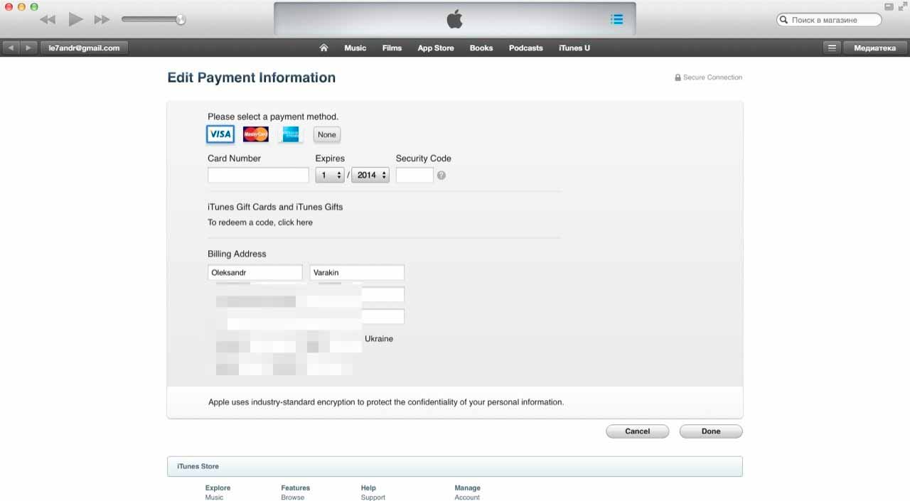 Привязка кредитной карты к Apple ID