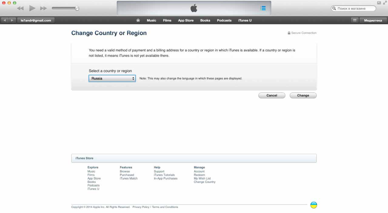 Выберите страну на которую хотите переключить Apple ID