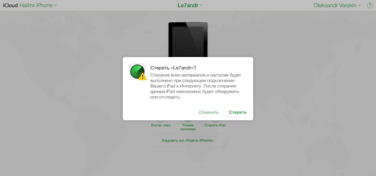 Найти iphone через icloud с другого телефона