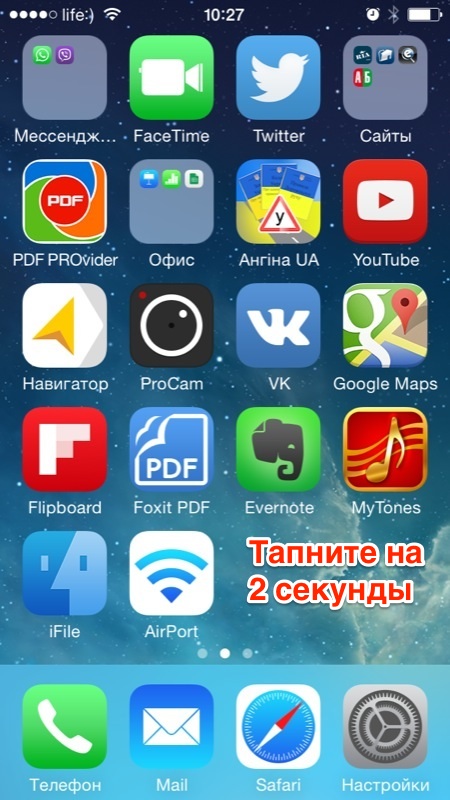 Экран удаления приложения с рабочего стола iPhone