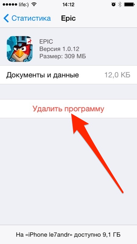 Как стереть iphone. Удалить программу из айфона. Удалить приложение с айфона. Очистить данные приложения на айфоне. Удалить данные приложения на айфоне.