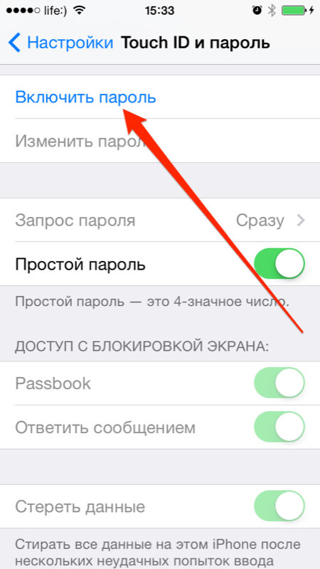 Включение пароля блокировки на iPhone