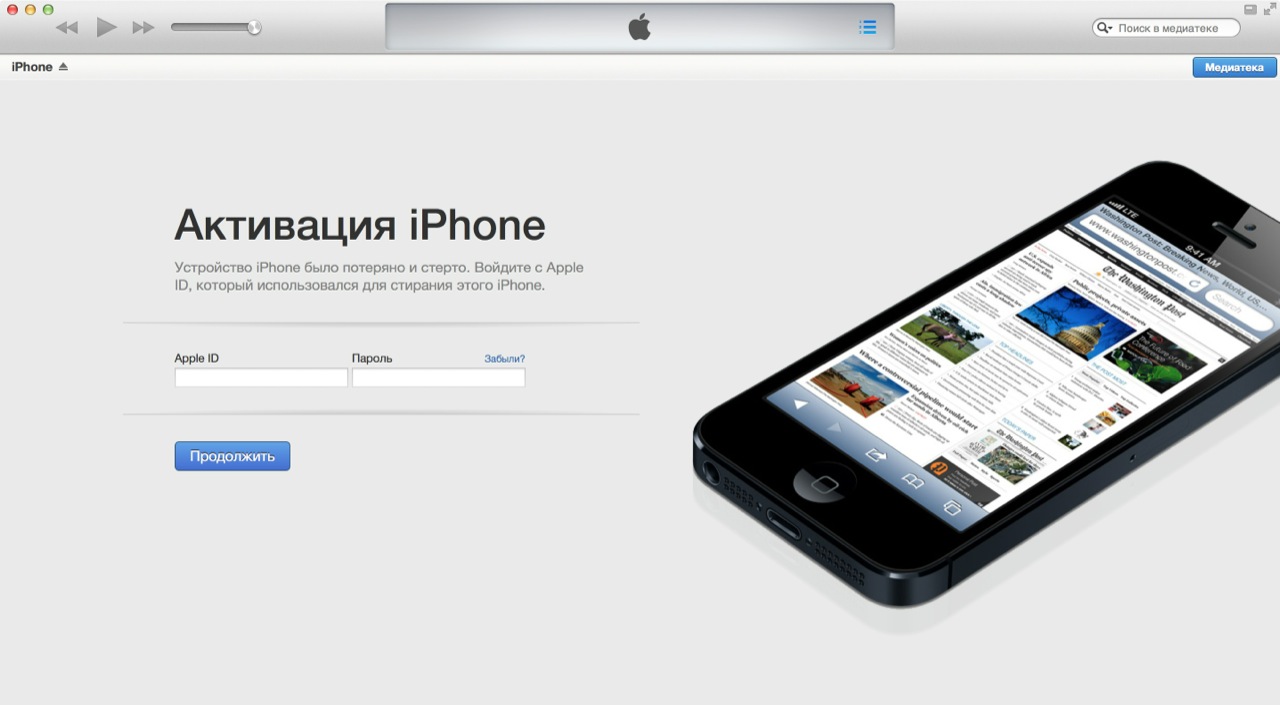 Стирание данных после 10 попыток iphone