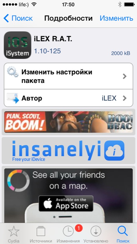 iLex R.A.T. для iPhone