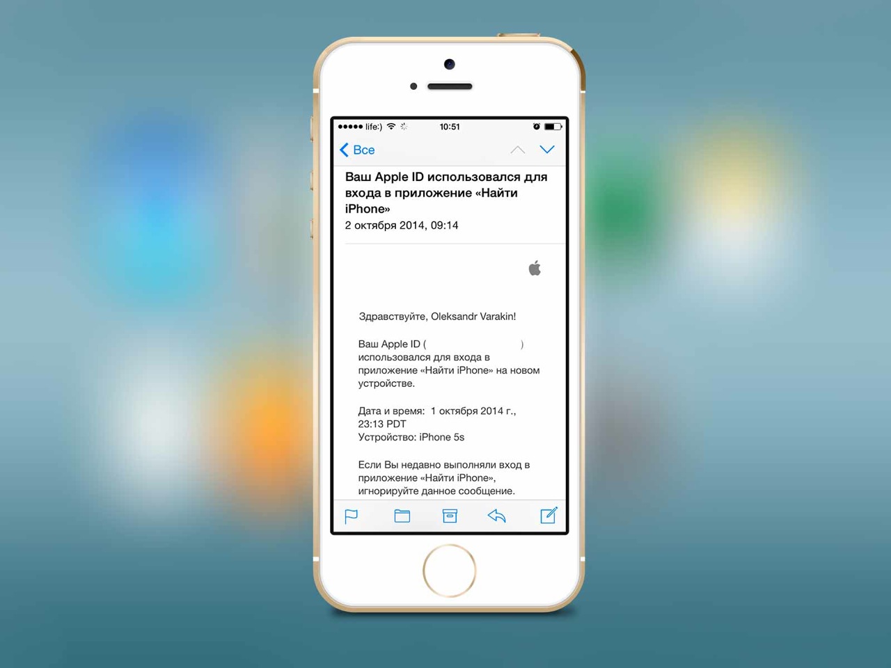 Сообщение о том, что Apple ID использовался для входа в приложение Найти iPhone