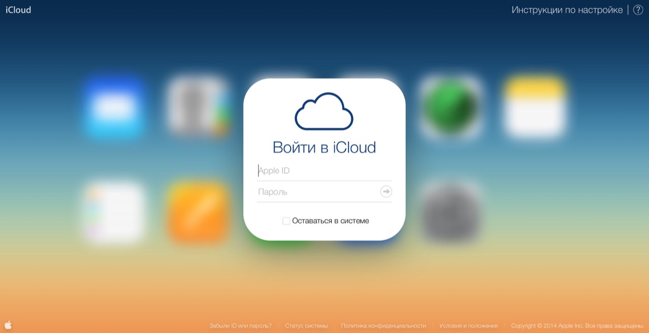 iCloud для чайников