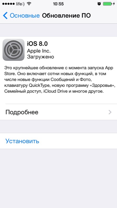 Обновление iOS по Wi-Fi