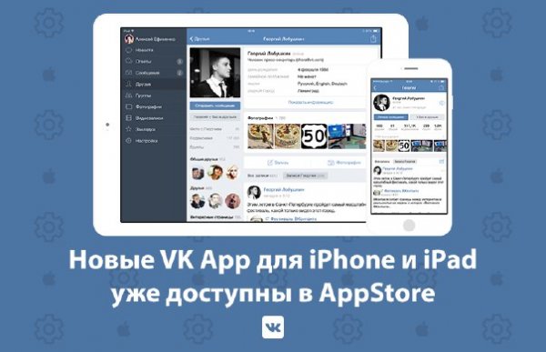Как вернуть музыкальный раздел в обновленном приложении Вконтакте для iPhone и iPad