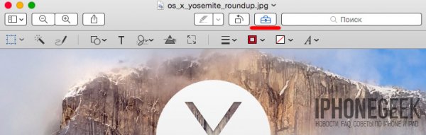 10 полезных трюков и секретов OS X Yosemite