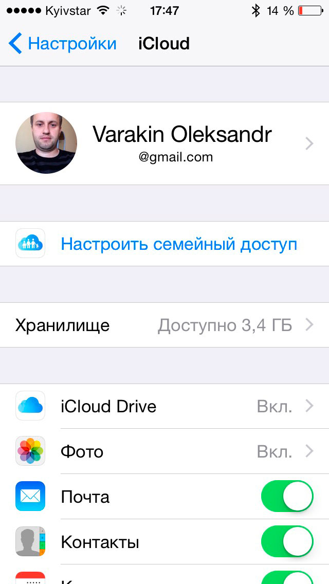 Мой айклауд. Айклауд. Настройки ICLOUD. ICLOUD почта. Что такое айклауд на айфоне.