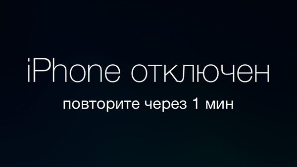 Как сохранить информацию (контакты, смс, музыку, видео и фото) из заблокированного iPhone или iPad