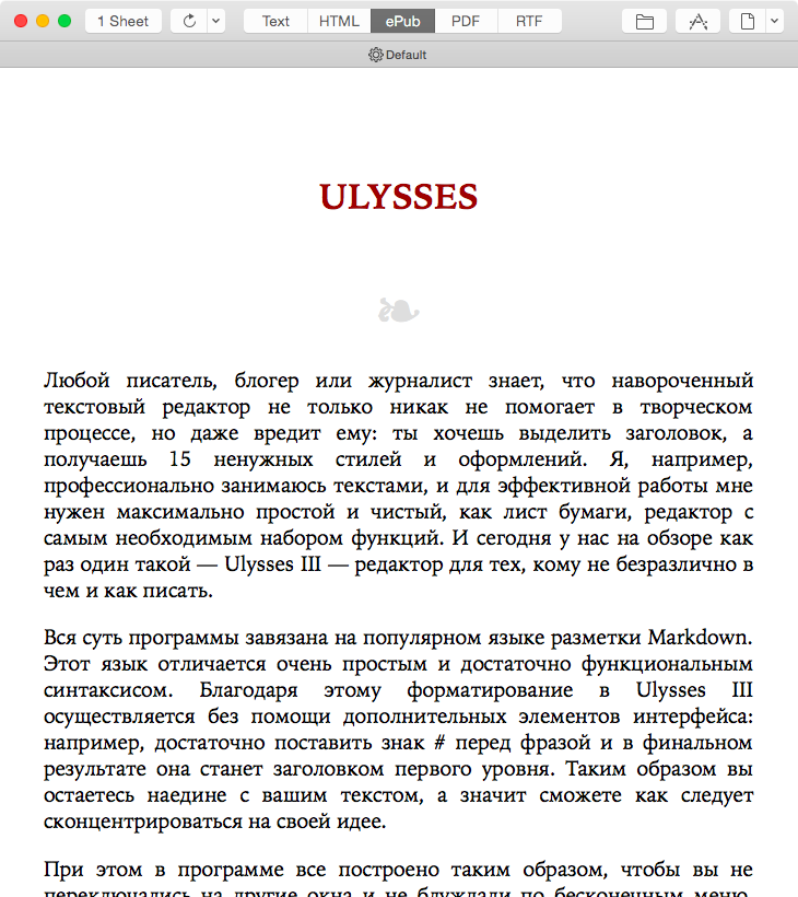 Экспорт документа в Ulysses