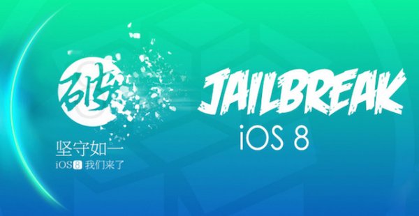 В iOS 8.3 заблокирована очередная уязвимость для джейлбрейка