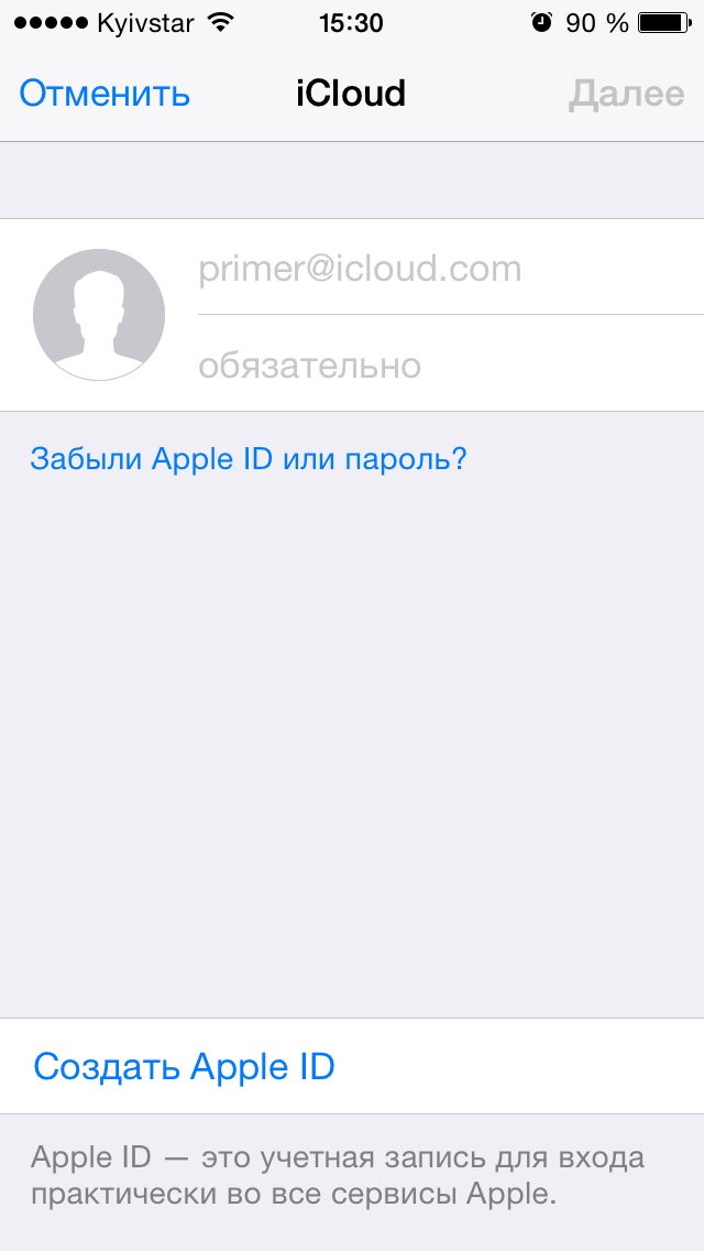Создание Apple ID на iPhone и iPad