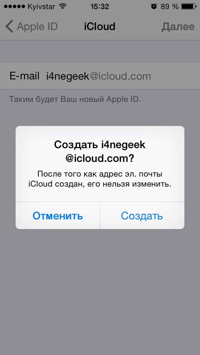 Создать почту icloud. Айклауд. Почта айклауд. Что такое айклауд на айфоне. Пароль для ICLOUD.