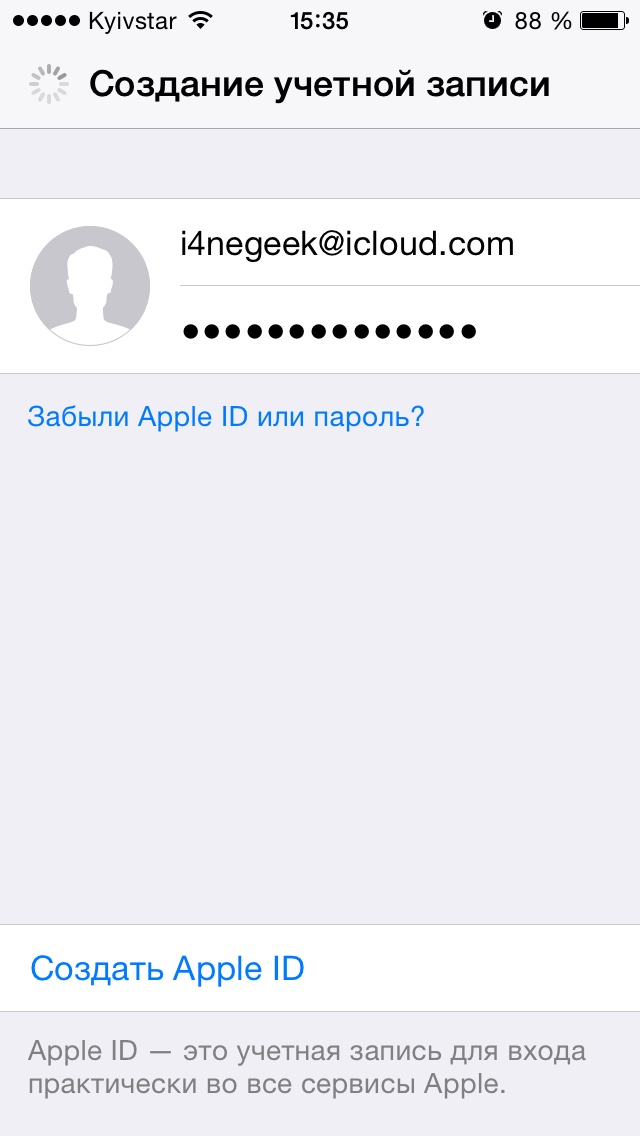 Почта айфона icloud. Почта айклауд. Учетная запись ICLOUD. Электронная почта на айфоне. Электронная почта для айклауда.