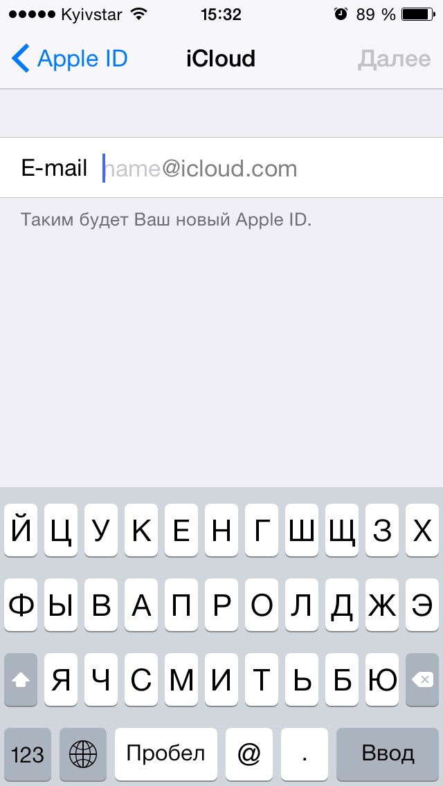 Форма создания адреса электронной почты iCloud в iOS