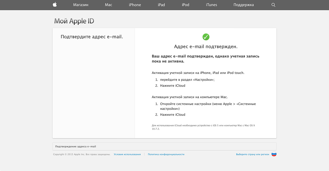 Как подтвердить айклауд. Подтверждение почты на айфоне. Подтвердить электронную почту на айфоне. Как подтвердить учетную на айфоне. Подтвердите адрес электронной почты на айфоне.