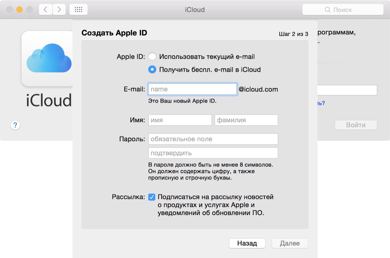 Почта iCloud: как зарегистрировать адрес электронной почты @icloud.com на  iPhone/iPad, компьютере Mac и Windows