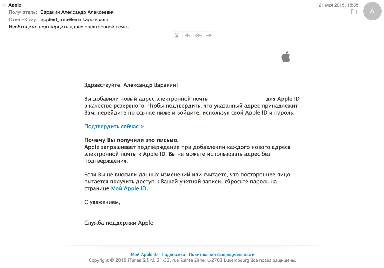 Как подтвердить адрес электронной почты для apple id