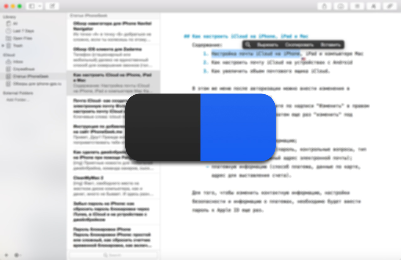 Popclip — копипаст в стиле iOS на Mac и не только