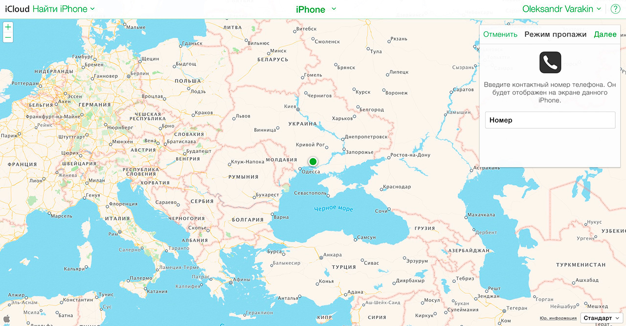 Номер телефона на заблокированном режимом пропажи iPhone